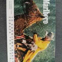 Vendora Συλλεκτικές τηλεκαρτες Marlboro. Χαμηλό τιράζ. 1995-1996. 13 Vendora Συλλεκτικές τηλεκαρτες Marlboro. Χαμηλό τιράζ. 1995-1996. -vendora shop f95e9dd4b782a1a541aa65291171758aa40aa479 xl