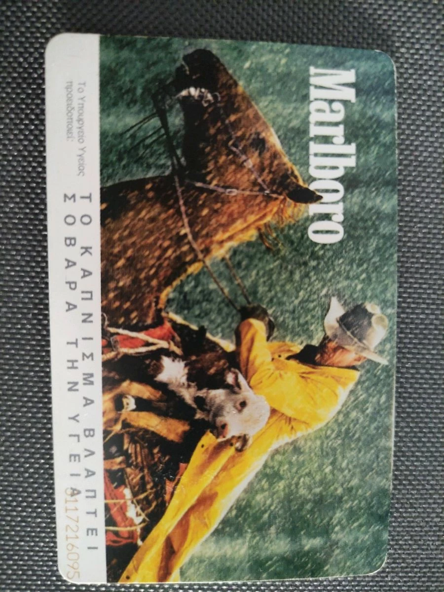 Vendora Συλλεκτικές τηλεκαρτες Marlboro. Χαμηλό τιράζ. 1995-1996. 8 Vendora Συλλεκτικές τηλεκαρτες Marlboro. Χαμηλό τιράζ. 1995-1996. - Image 6