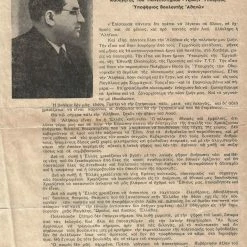 Vendora ΜΟΝΟΦΥΛΛΟ ΓΡΗΓΟΡΗΣ ΚΑΣΙΜΑΤΗΣ