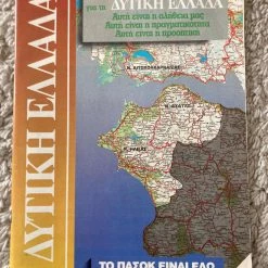 Vendora ΠΑΣΟΚ προεκλογικά διαφημιστικά έντυπα δεκαετίας 80 -vendora shop fbf9ce520d895d70aec334cad3ac4db17cd1bdef xl