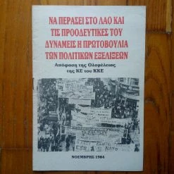 Vendora Κομματικά έντυπα. -vendora shop fd310f9ab183c393a30773faf7165d4082511590 xl