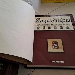 Vendora Συλλογή πορσελάνινες δαχτυλήθρες με ξύλινη βιτρίνα και βιβλίο -vendora shop fd73991641181a1abc842c18b00a75cbe840103f xl