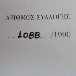 Vendora Όμορφη συλλογή από 12 πιστά ασημένια αντίγραφα των πιο σπάνιων και χαρακτηριστικών ελληνικών νομισμάτων από την εταιρία MAILINK. -vendora shop fd8b5c962b1cb8b79fdf90ad6e254500fa4813de xl